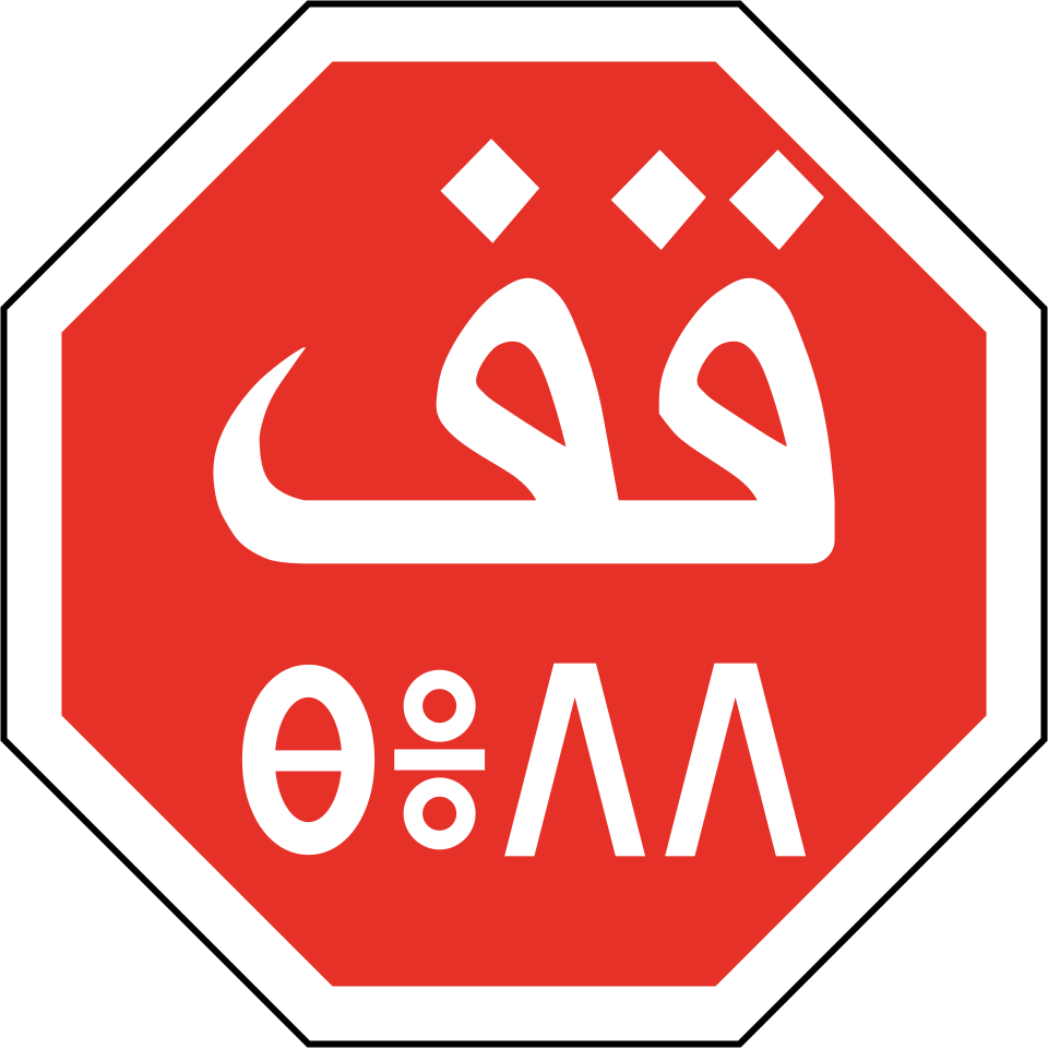 Afroasiatische Sprachen