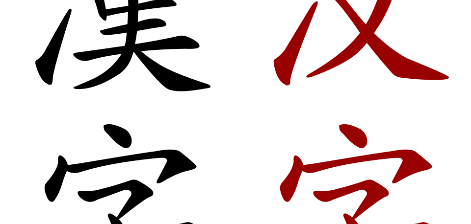Chinesisch