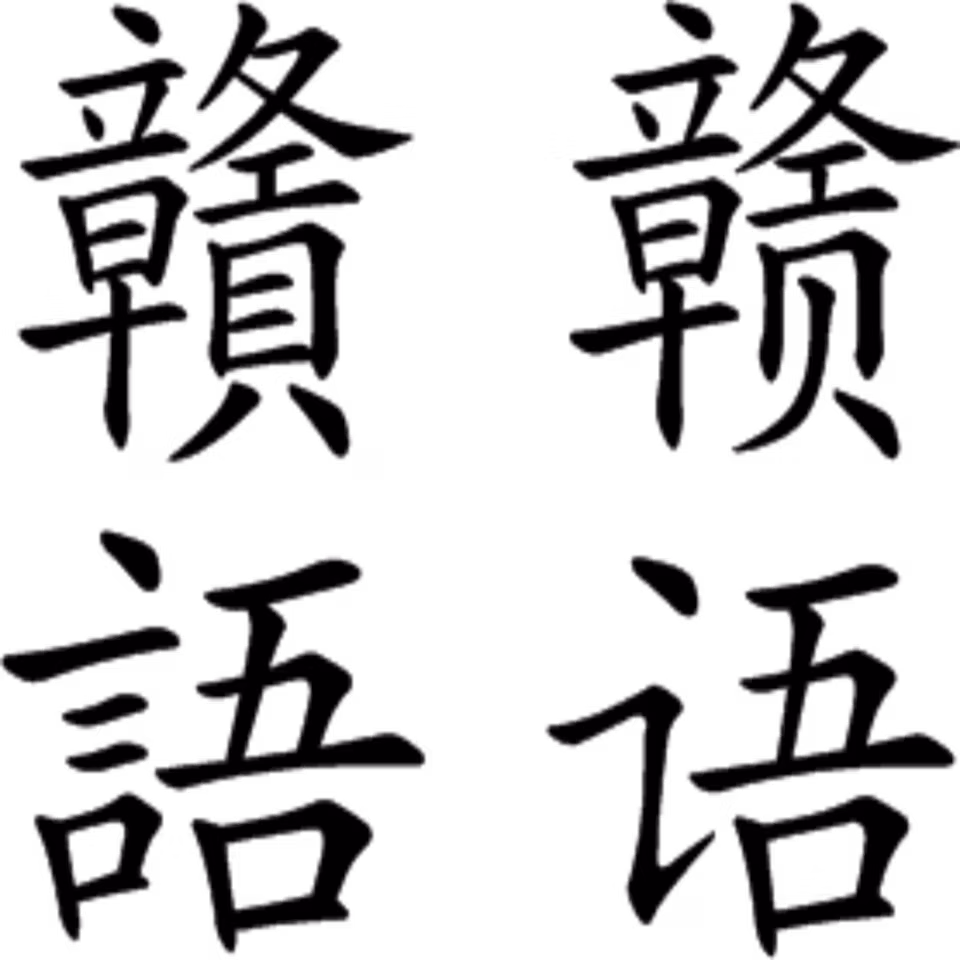 Gan