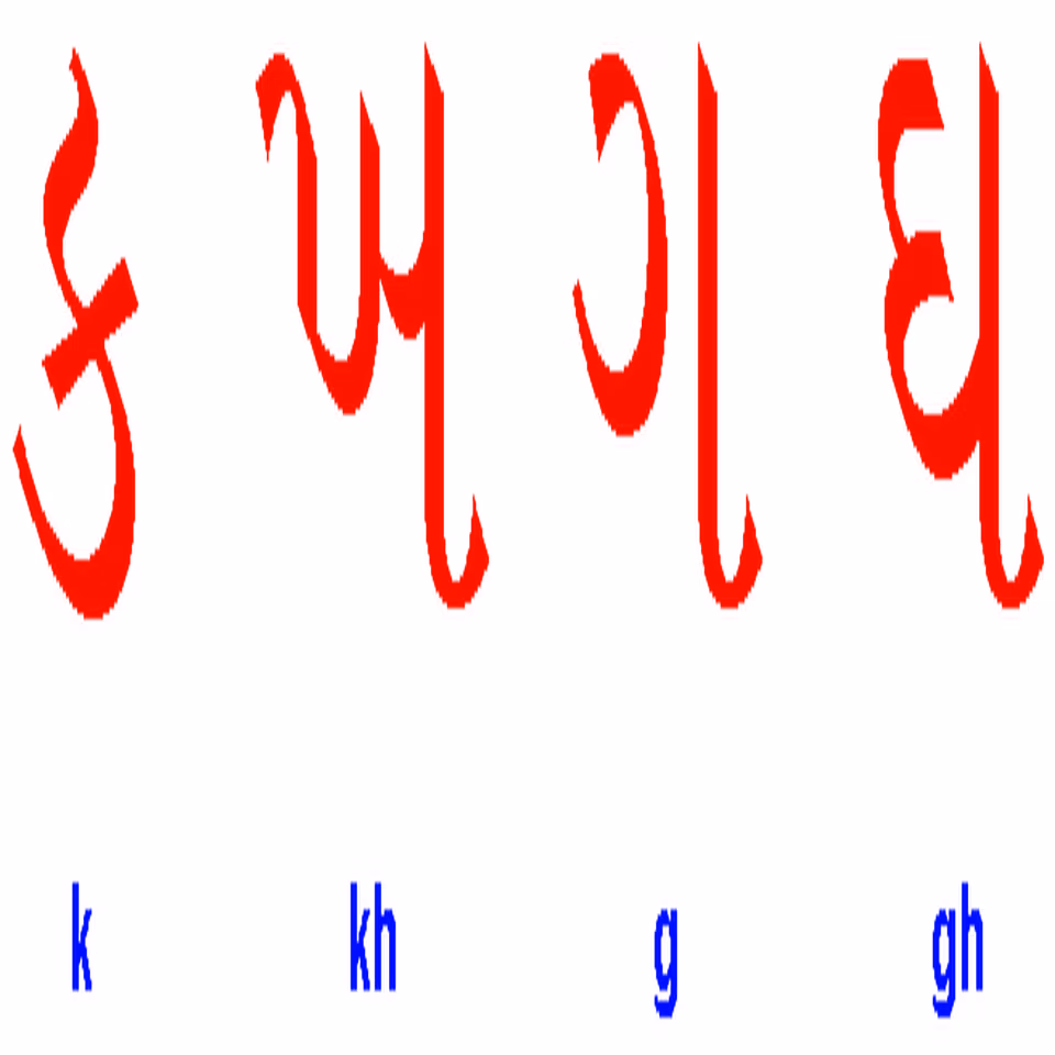 Gujarati